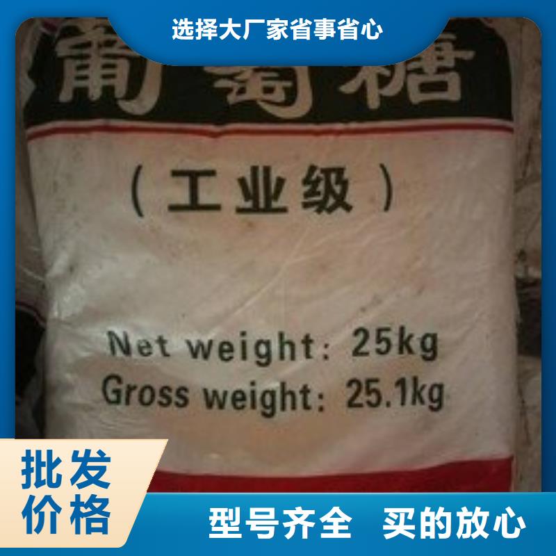 葡萄糖价格有优势