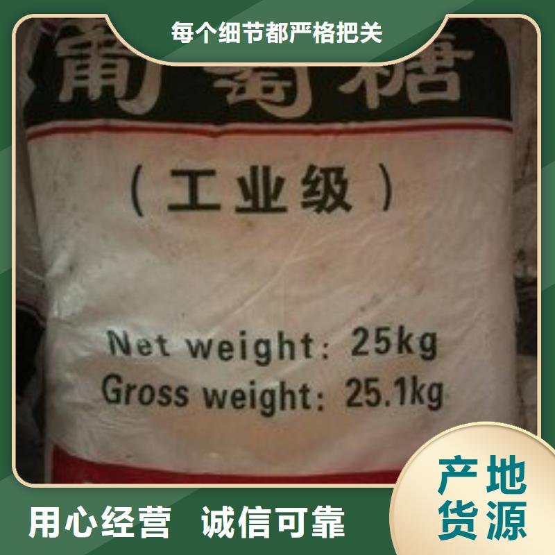 葡萄糖高标准高品质