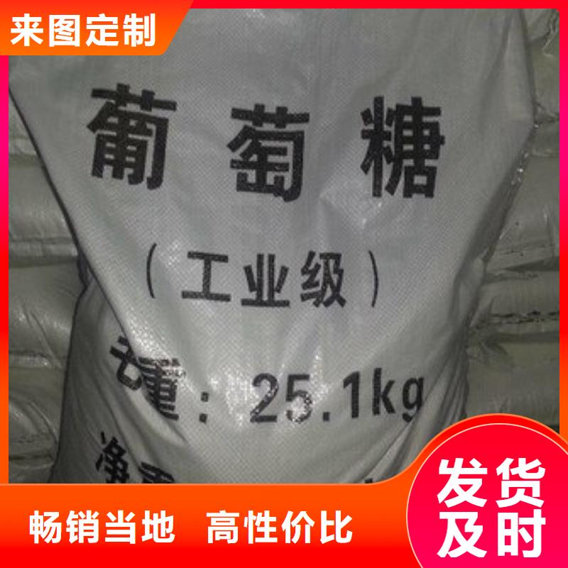  葡萄糖专业生产厂家
