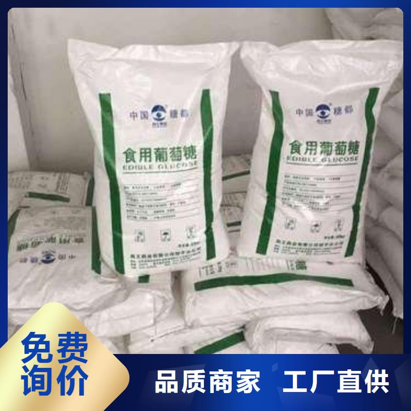  葡萄糖满足客户所需