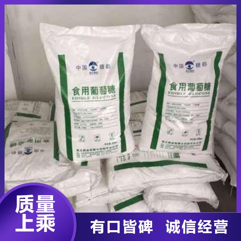 葡萄糖生物复合碳源专注生产N年