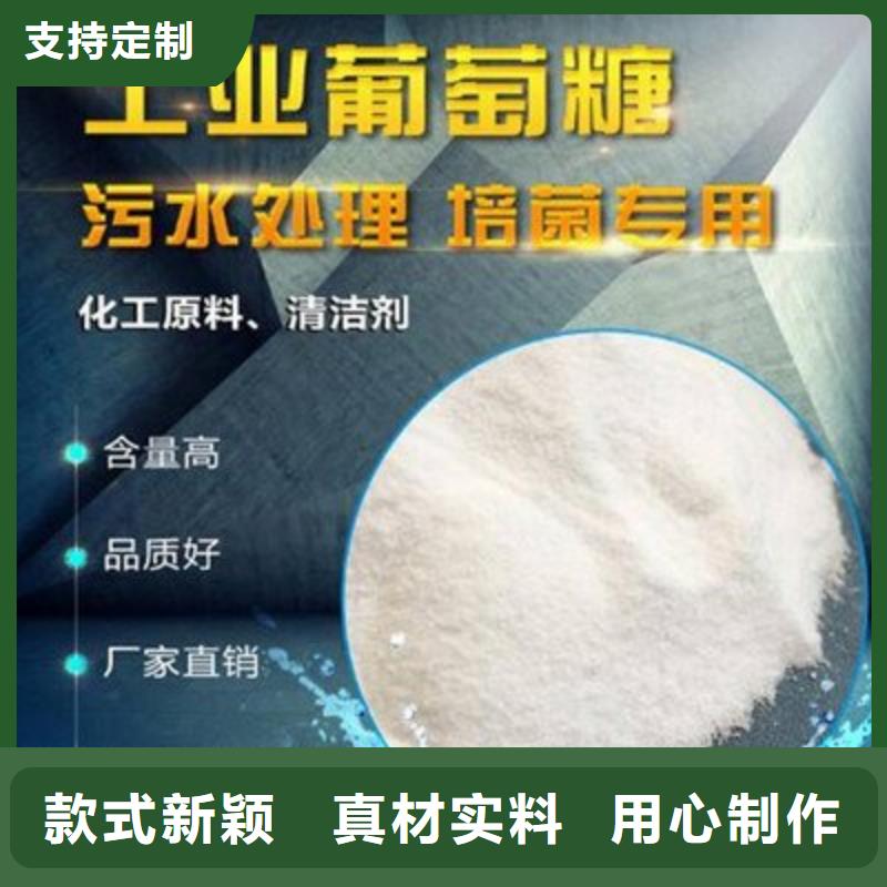 葡萄糖生物复合碳源专注生产N年