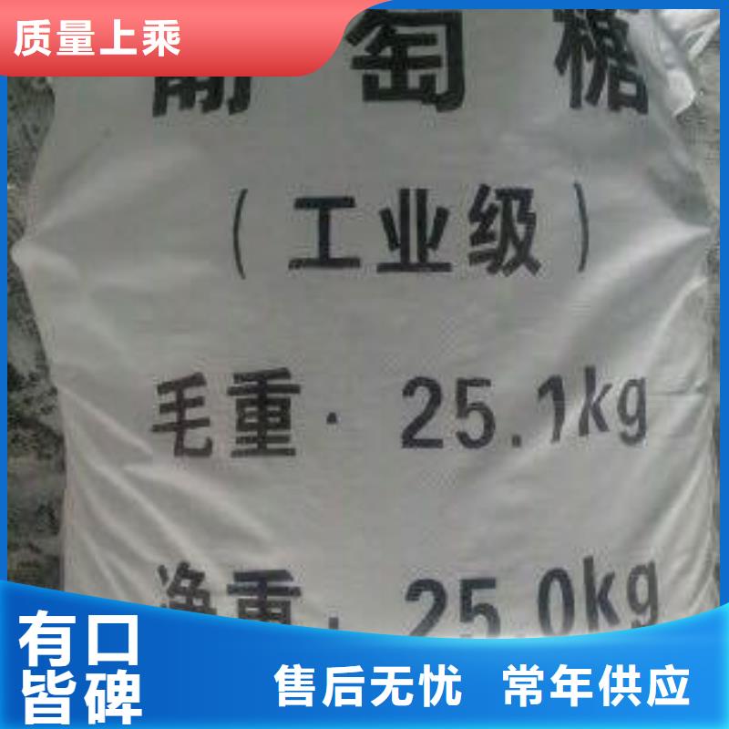 葡萄糖发货迅速