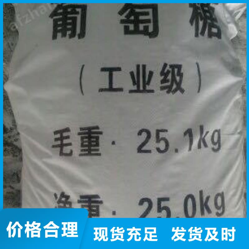  葡萄糖商家直供