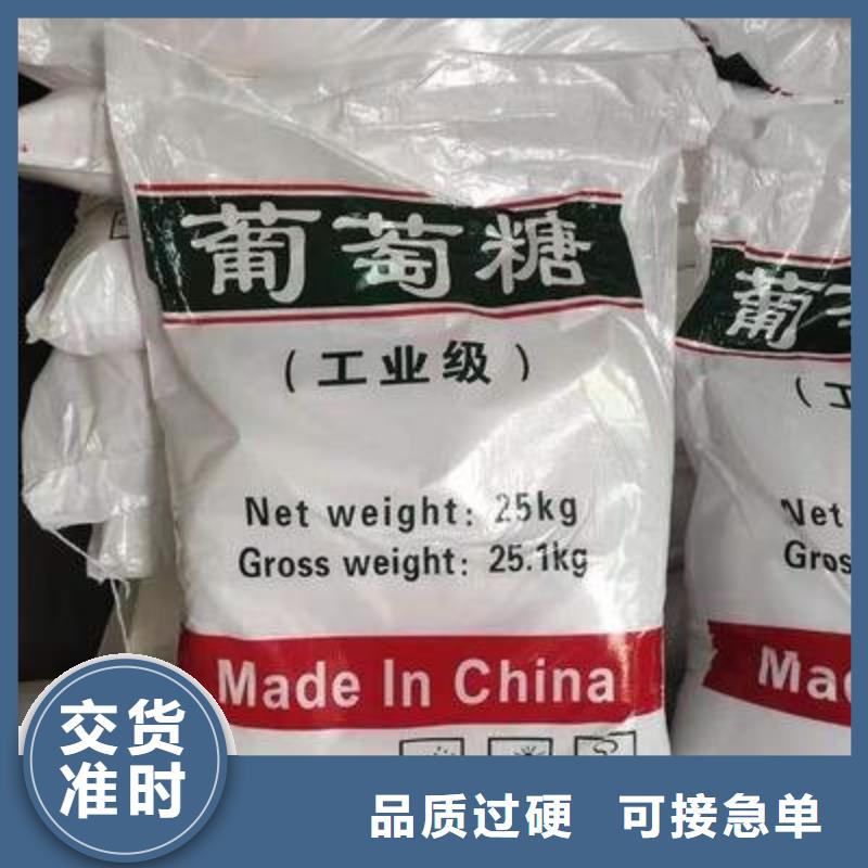 葡萄糖,【棕褐色聚合氯化铝】现货充裕