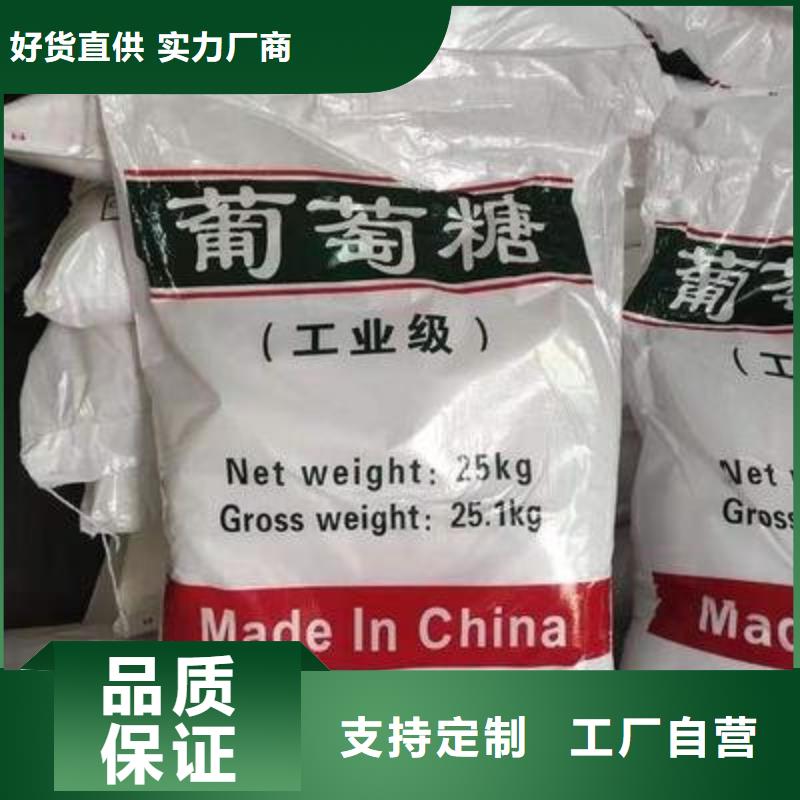 葡萄糖原厂制造