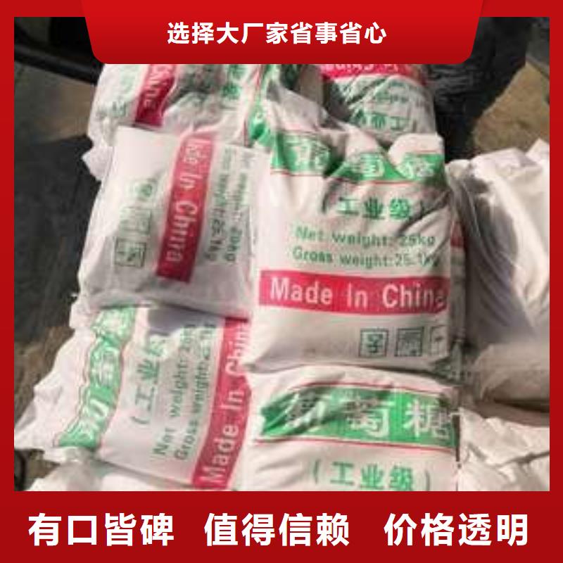 葡萄糖现货销售