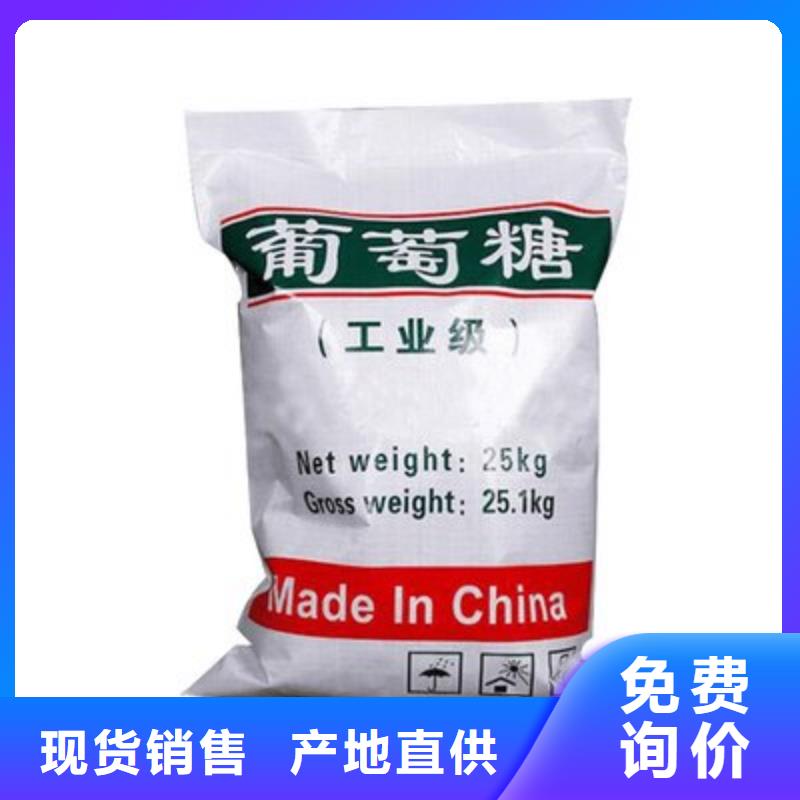 葡萄糖产品细节参数