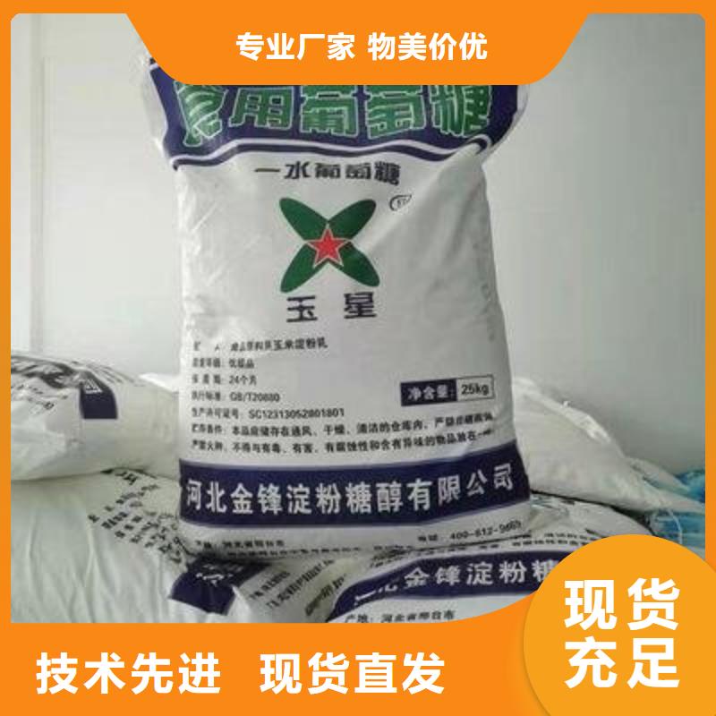  葡萄糖做工精细