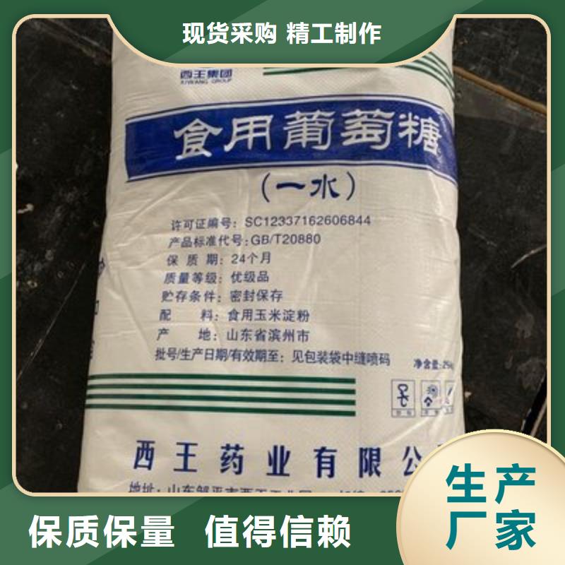 葡萄糖制造生产销售