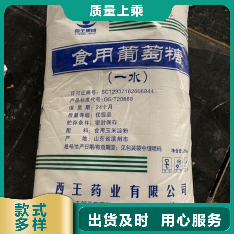 葡萄糖做工精细