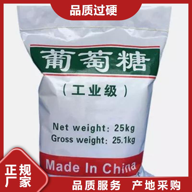 葡萄糖用品质说话