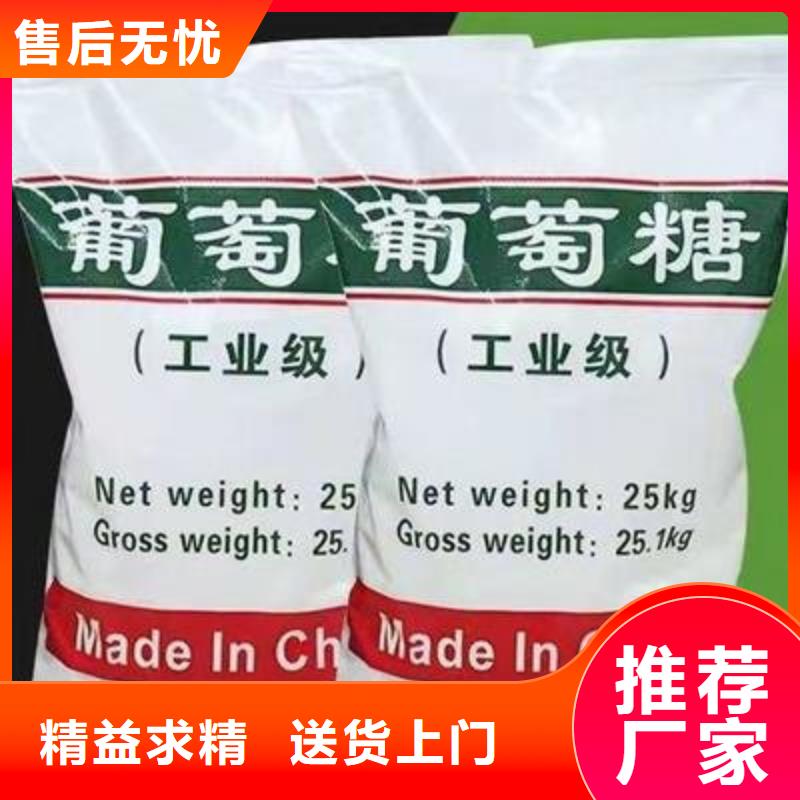 葡萄糖海量现货