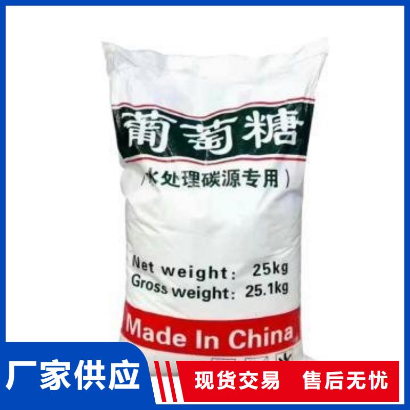 葡萄糖使用方法