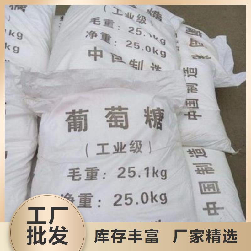 葡萄糖经验丰富质量放心