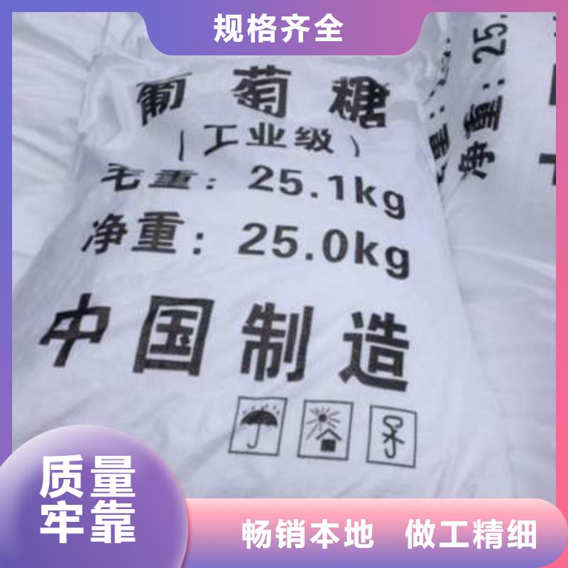  葡萄糖做工精细