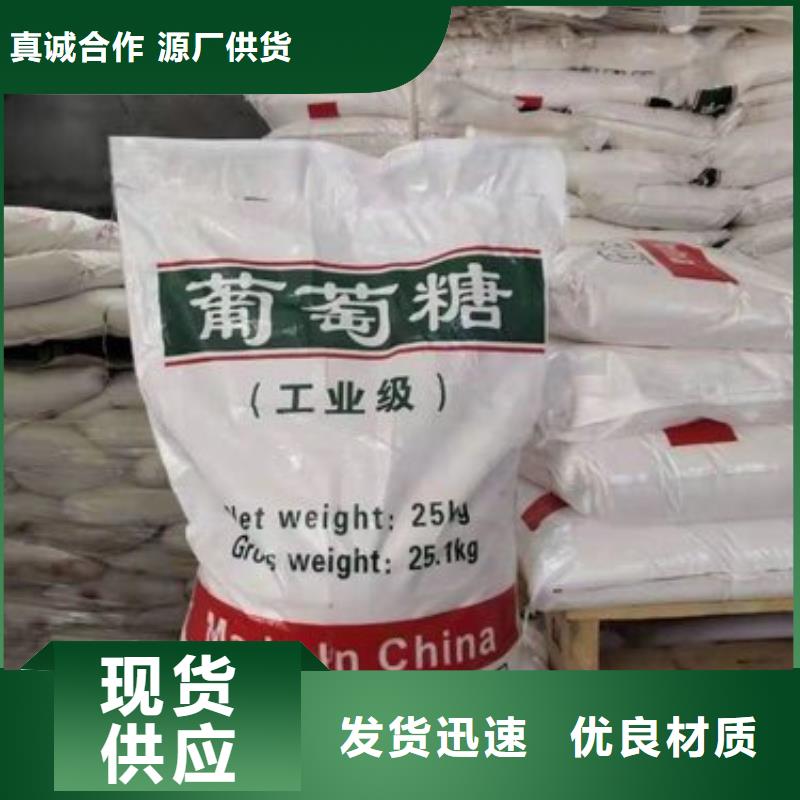 葡萄糖使用方法