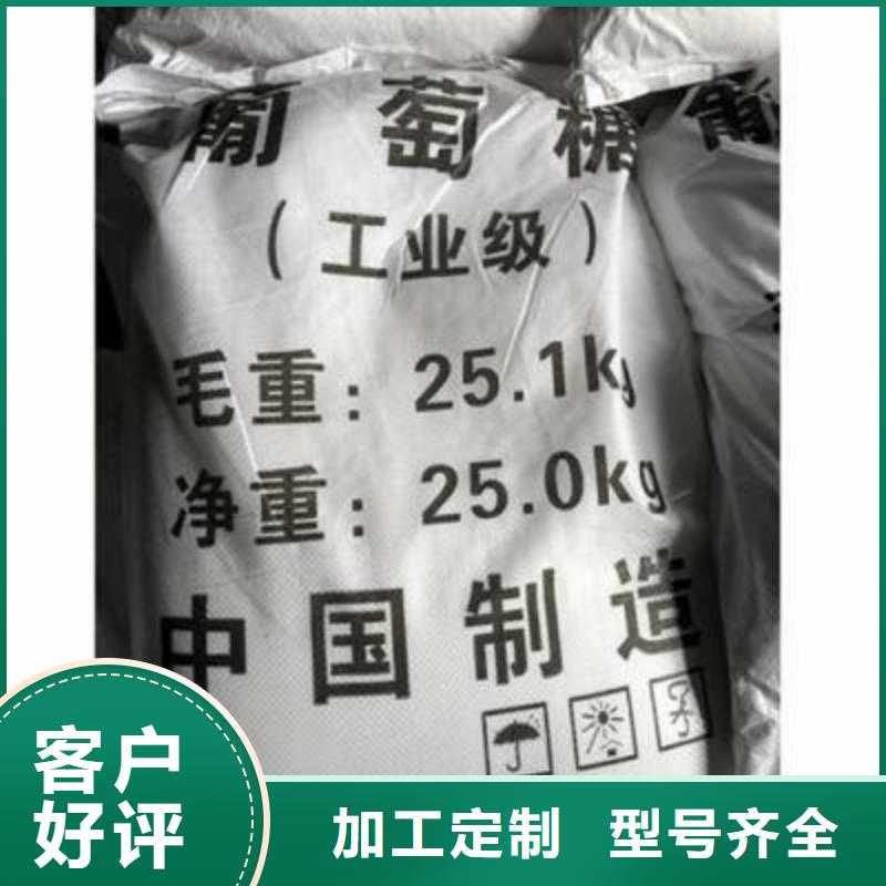 葡萄糖批发供应