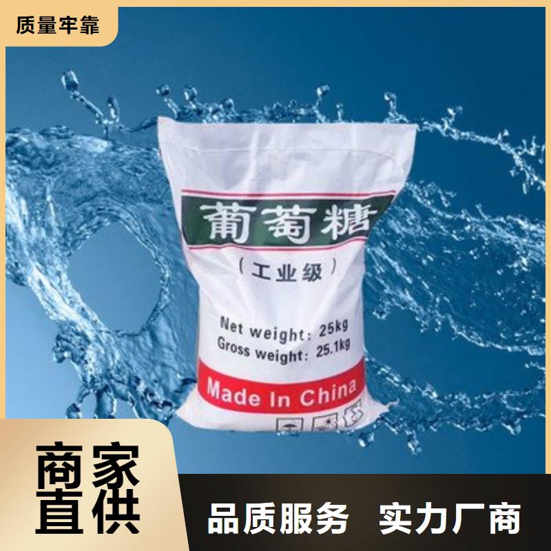  葡萄糖诚信经营