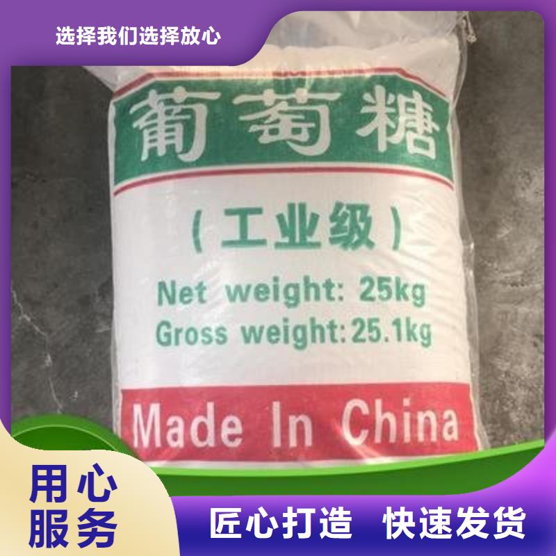 葡萄糖实力公司