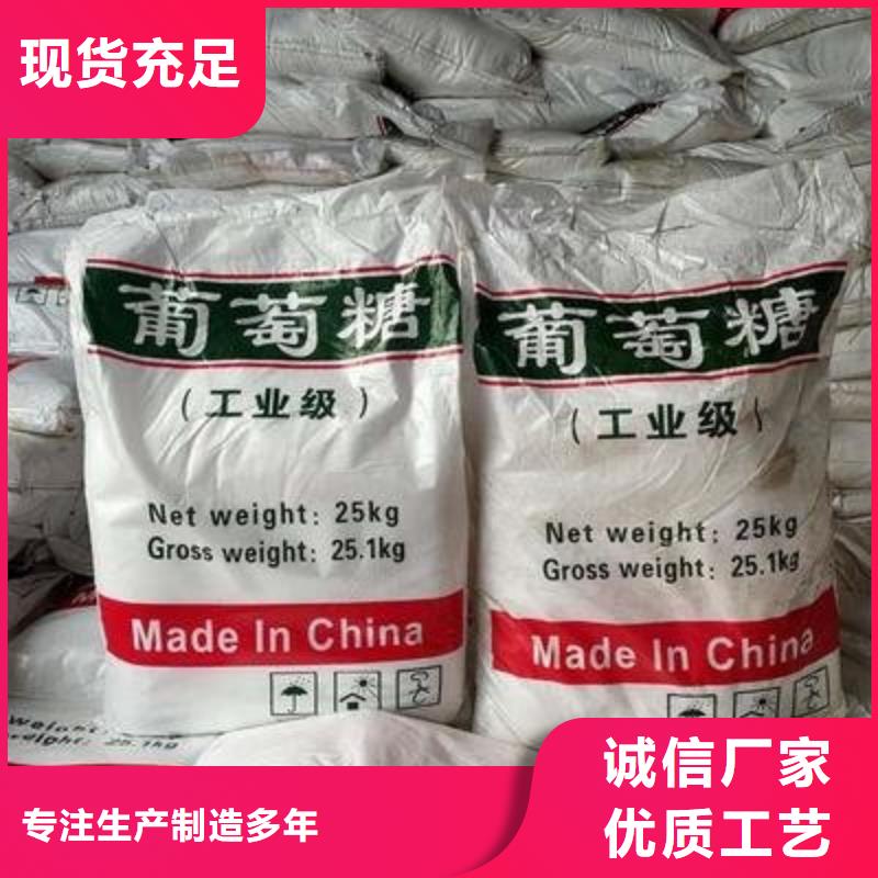 葡萄糖生物复合碳源专注生产N年