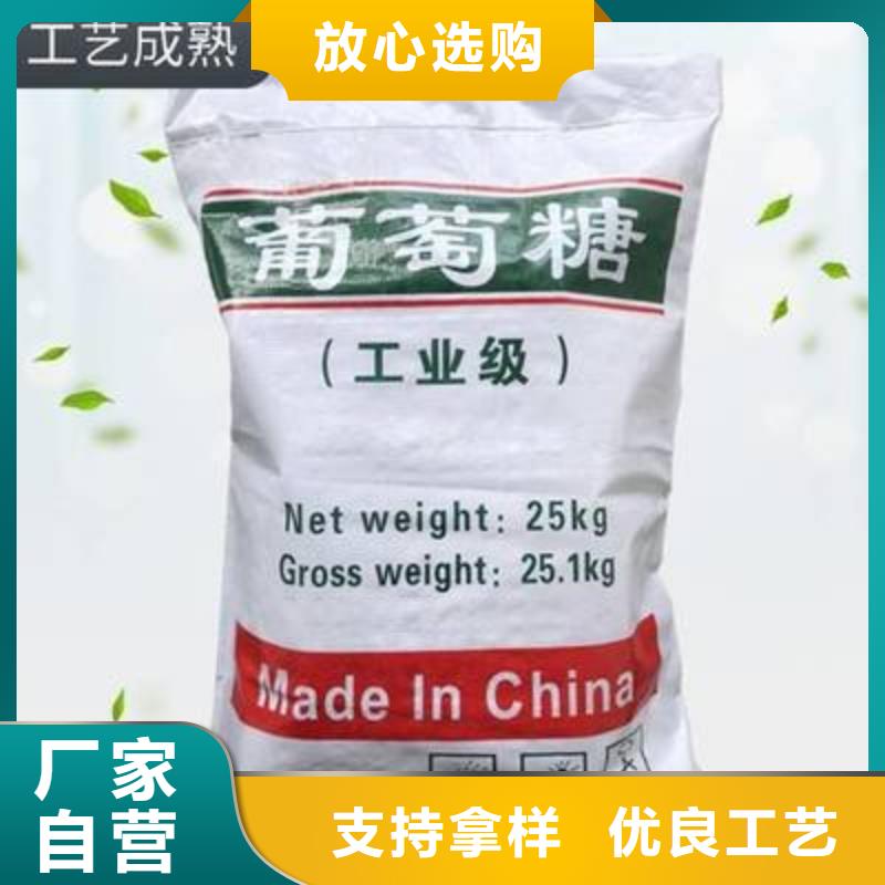 葡萄糖乙酸钠生物碳源价格实惠工厂直供