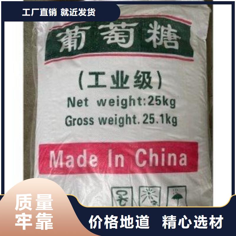  葡萄糖价格公道合理