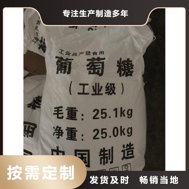 葡萄糖精致工艺