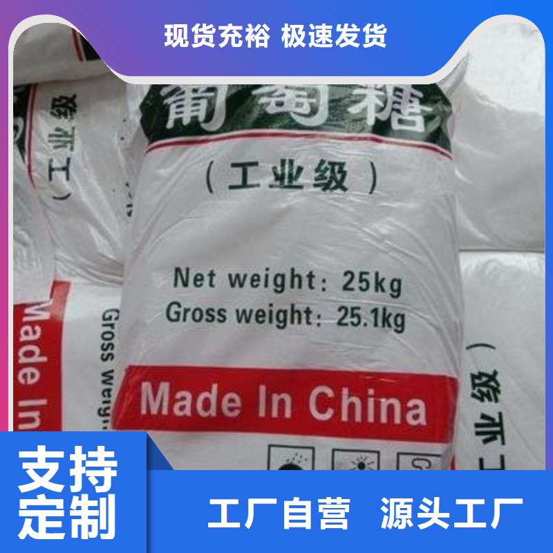 葡萄糖精工细作品质优良