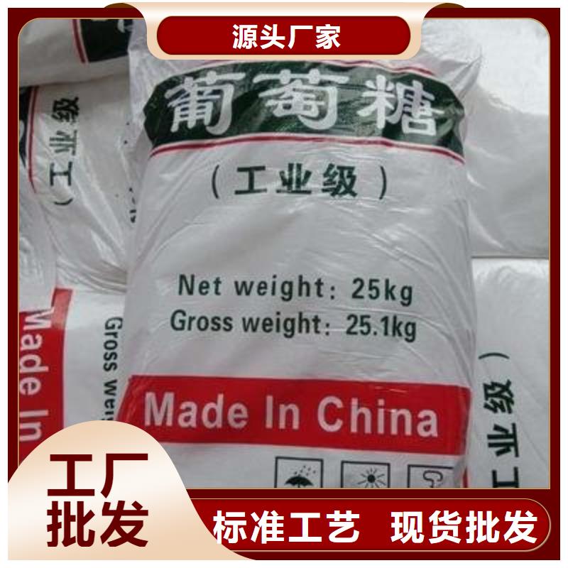  葡萄糖做工精细