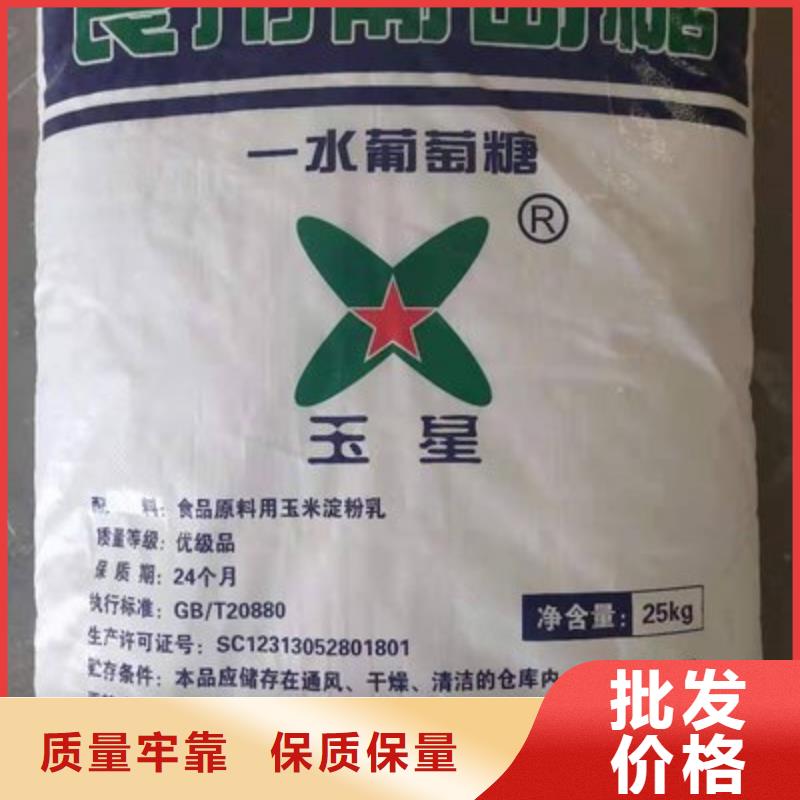 葡萄糖价格实惠