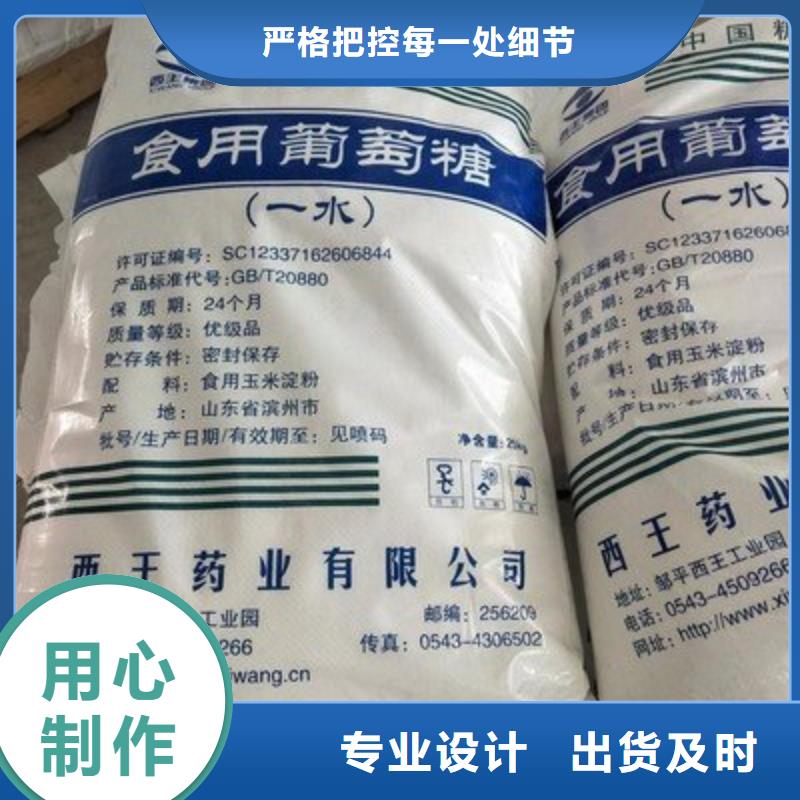 葡萄糖打造好品质