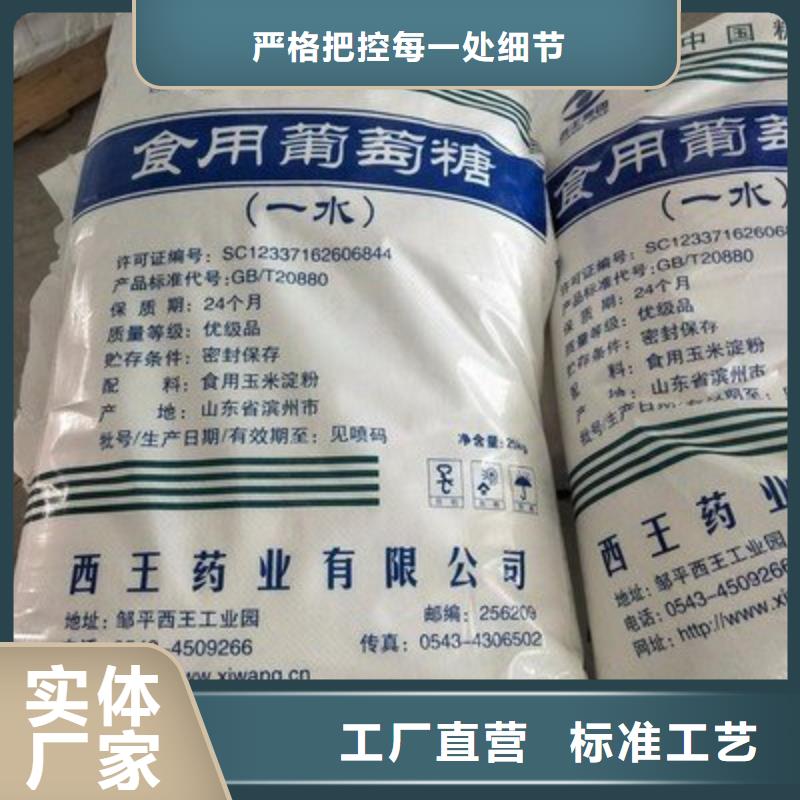 葡萄糖烘干硫酸亚铁源头采购