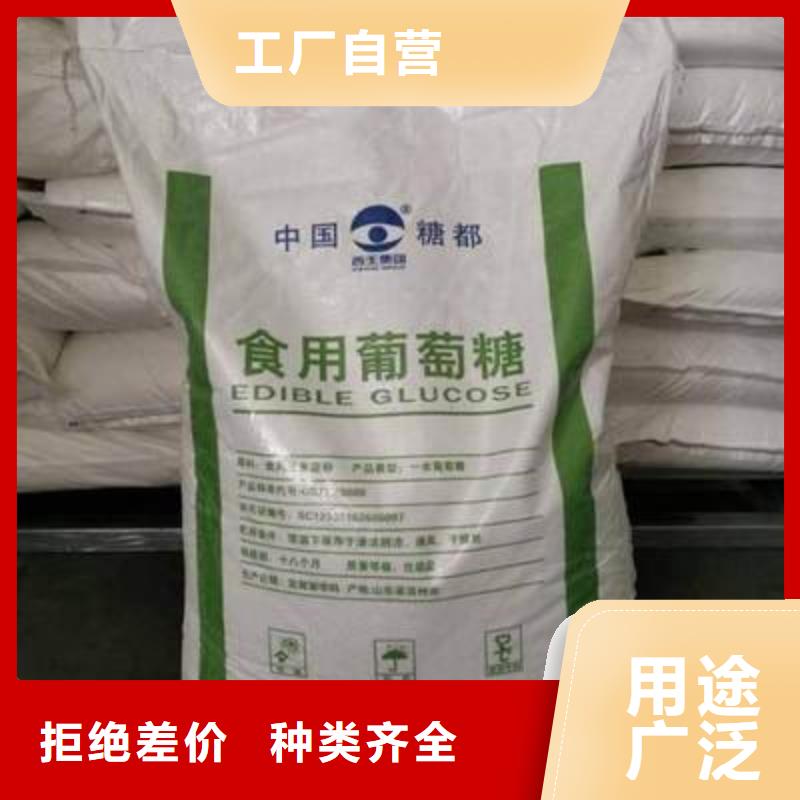 葡萄糖实体厂家支持定制