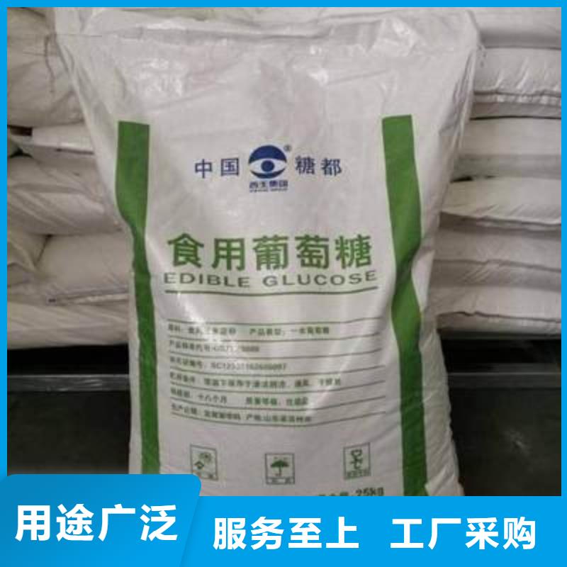 葡萄糖使用方法