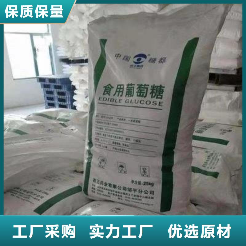 葡萄糖高标准高品质