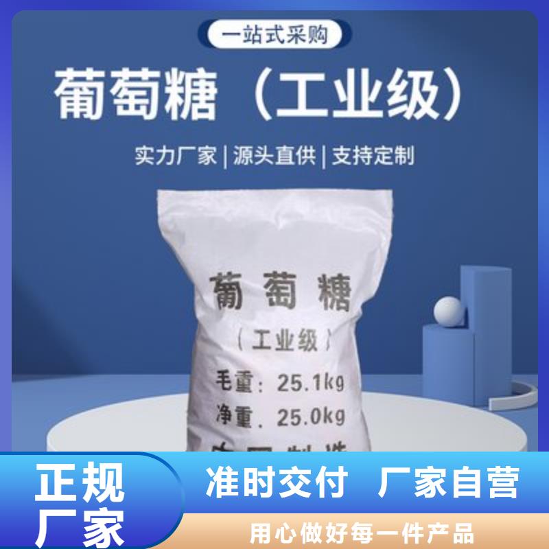 葡萄糖质量优价格低