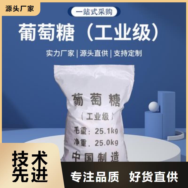  葡萄糖好货采购