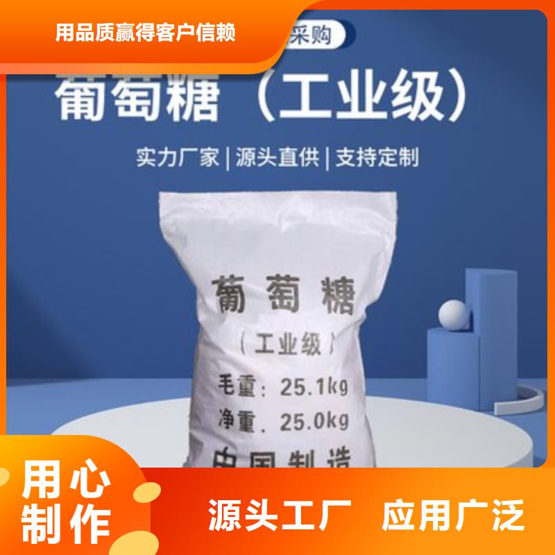 葡萄糖价格实惠