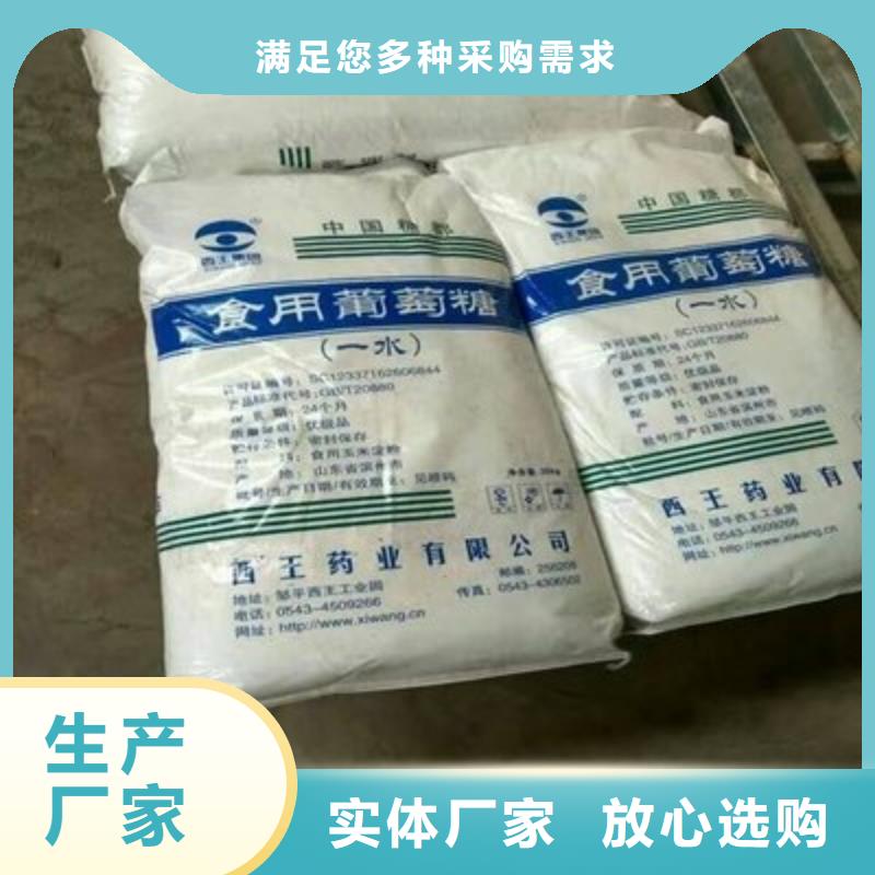  葡萄糖专业生产厂家