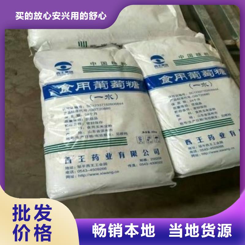 葡萄糖质量优价格低