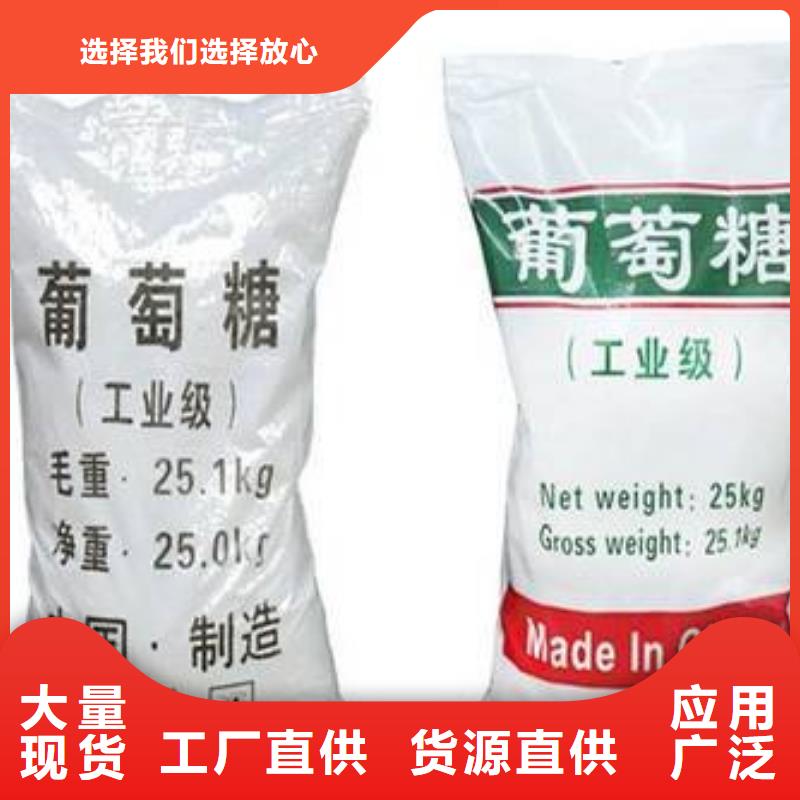 葡萄糖价格有优势