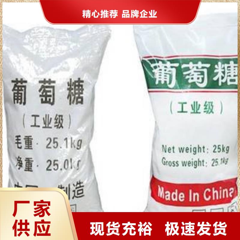 葡萄糖,【棕褐色聚合氯化铝】现货充裕