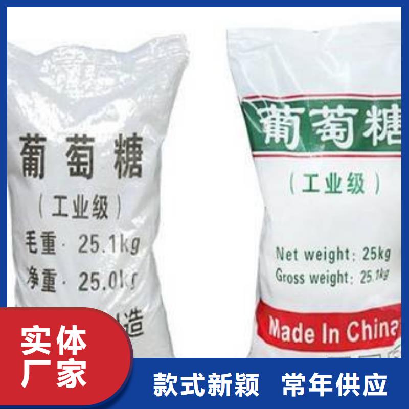 葡萄糖批发供应