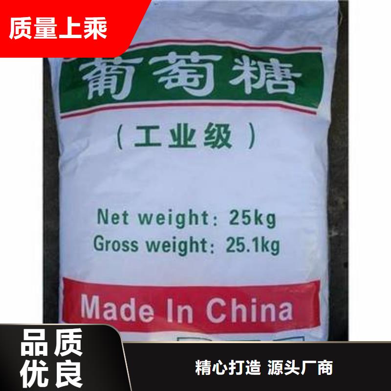 葡萄糖质量优价格低