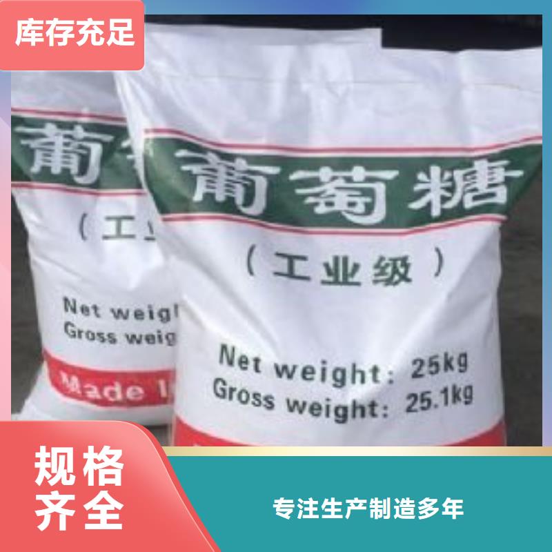  葡萄糖款式多样