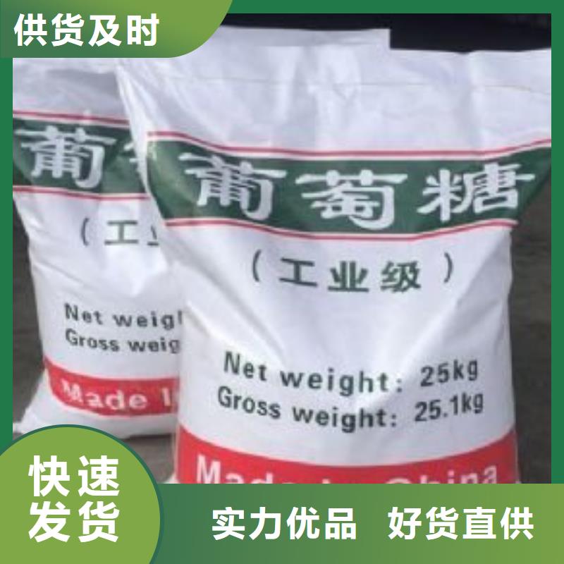 葡萄糖,【棕褐色聚合氯化铝】现货充裕