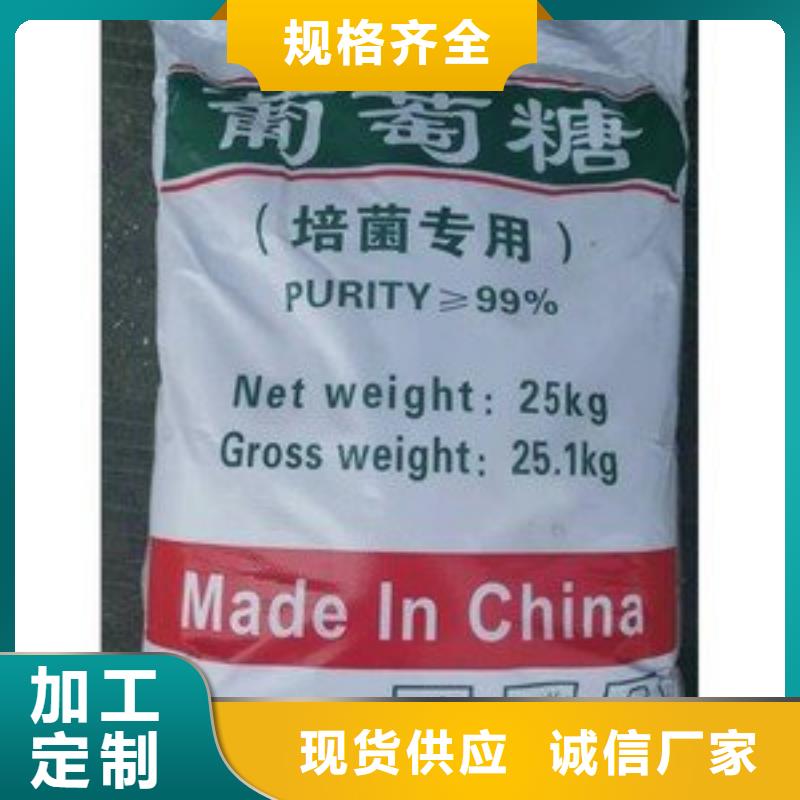 葡萄糖用品质说话