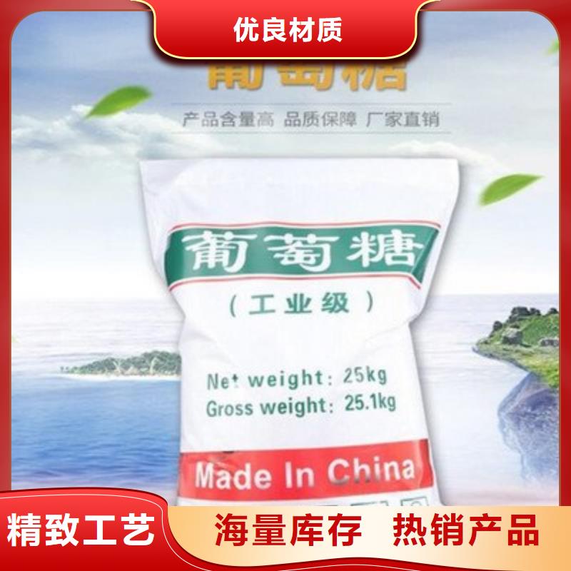 葡萄糖极速发货