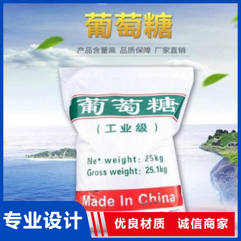 葡萄糖现货销售